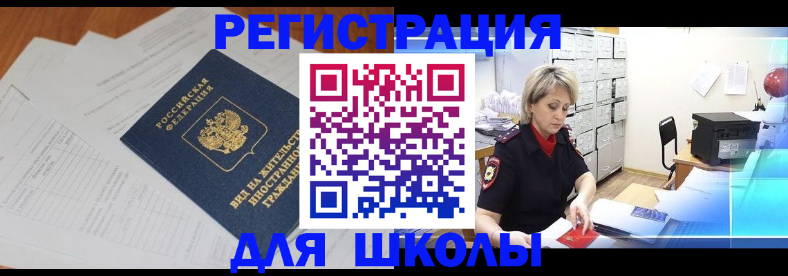 прописка штамп в Балтийске